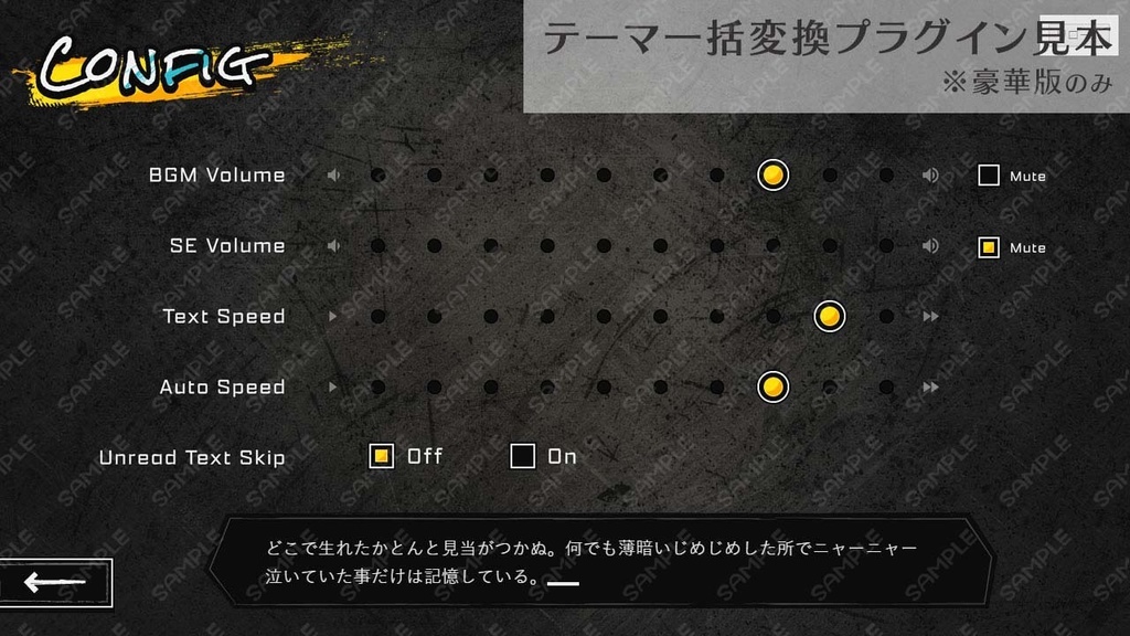 ゲームUIセット vol.11