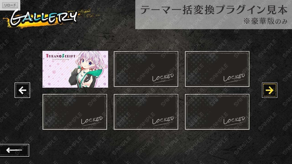 ゲームUIセット vol.11