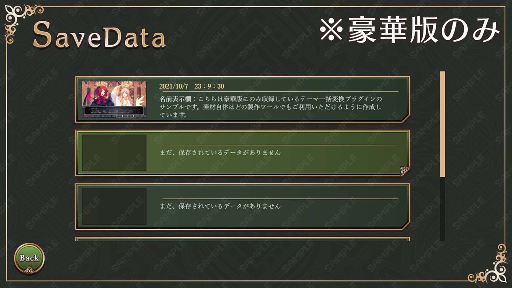 ゲームUIセット vol.12