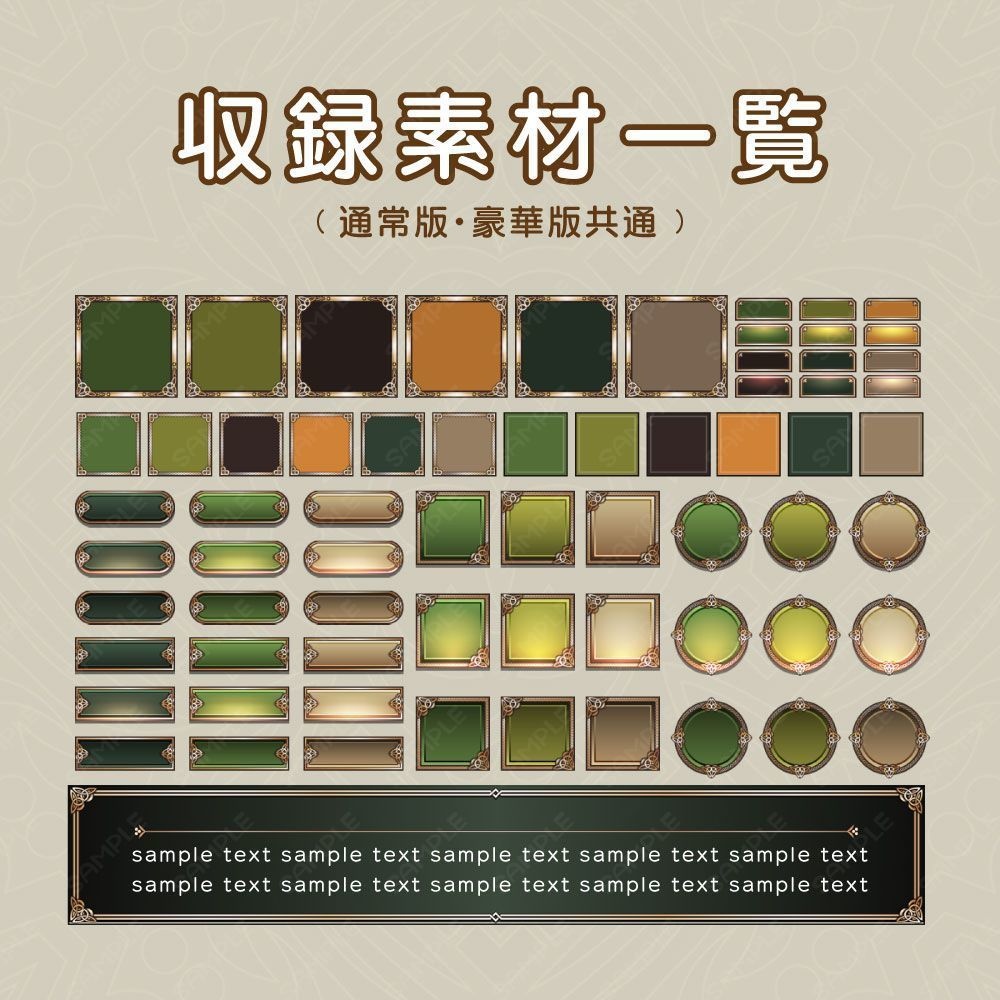 ゲームUIセット vol.12