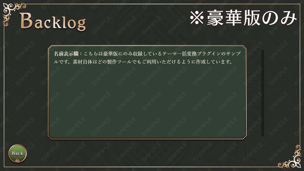 ゲームUIセット vol.12