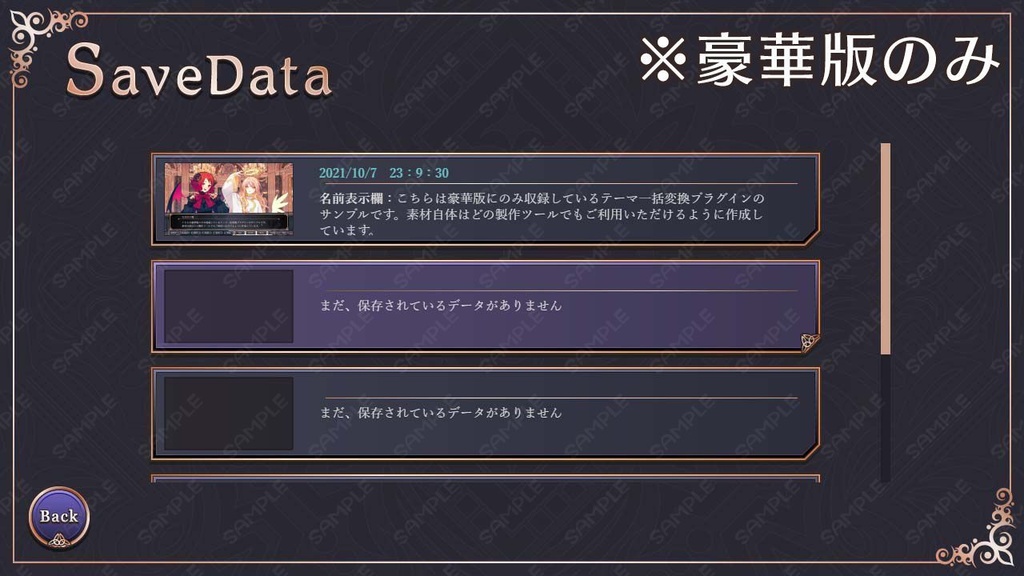 ゲームUIセット vol.12