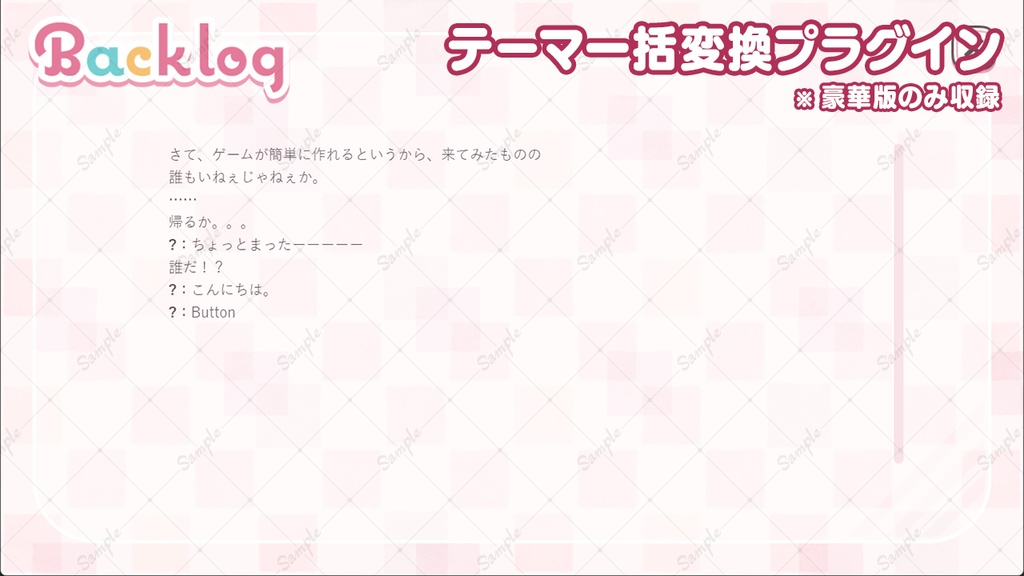 ゲームUIセット vol.13