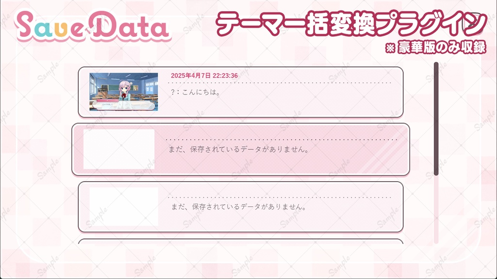 ゲームUIセット vol.13