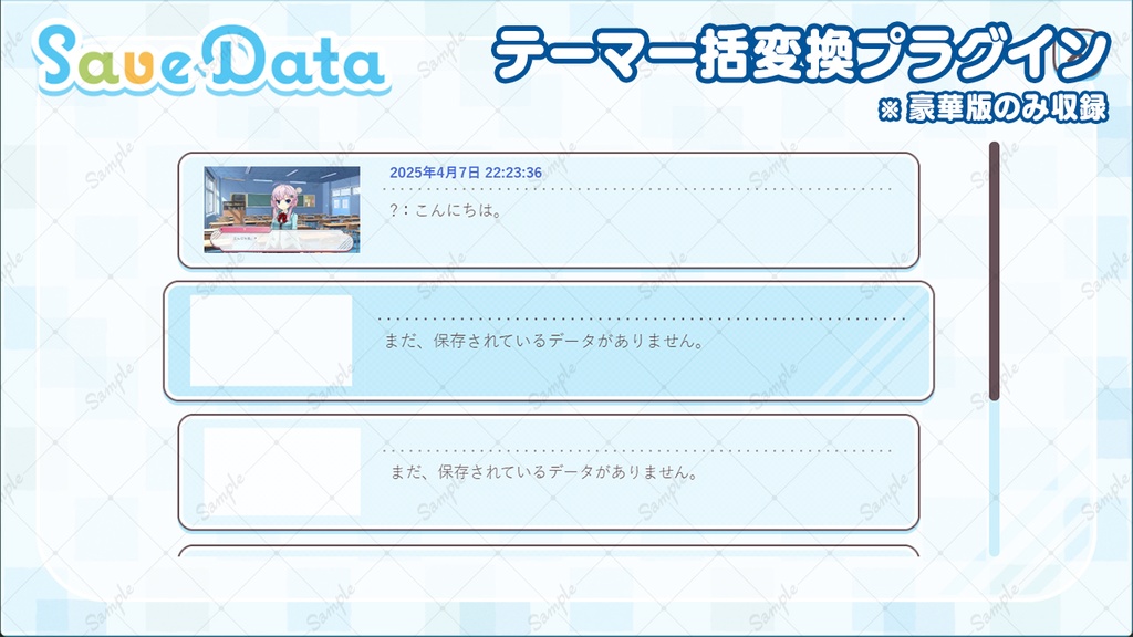 ゲームUIセット vol.13