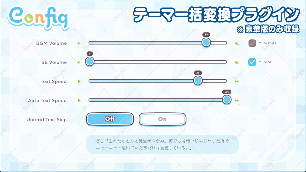 ゲームUIセット vol.13