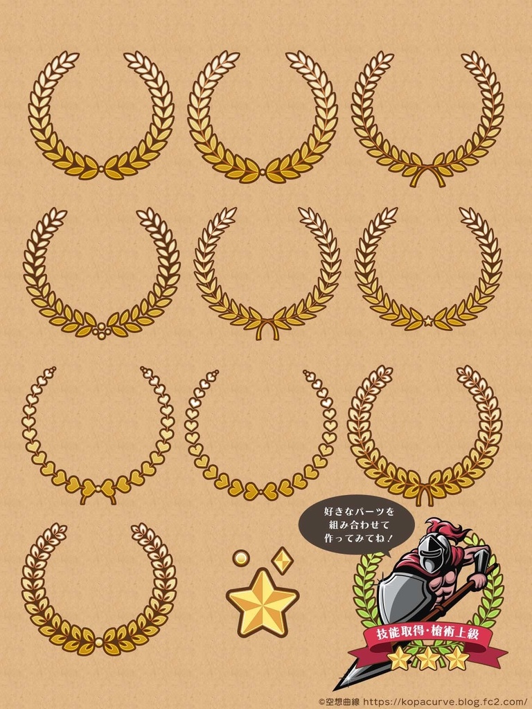 【フリー素材】月桂冠イラスト