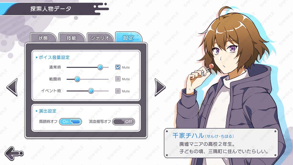 ゲームUIセット vol.14