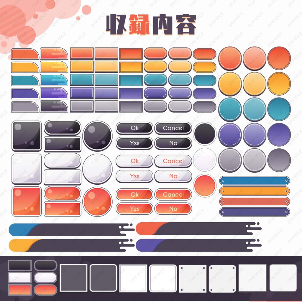 ゲームUIセット vol.14