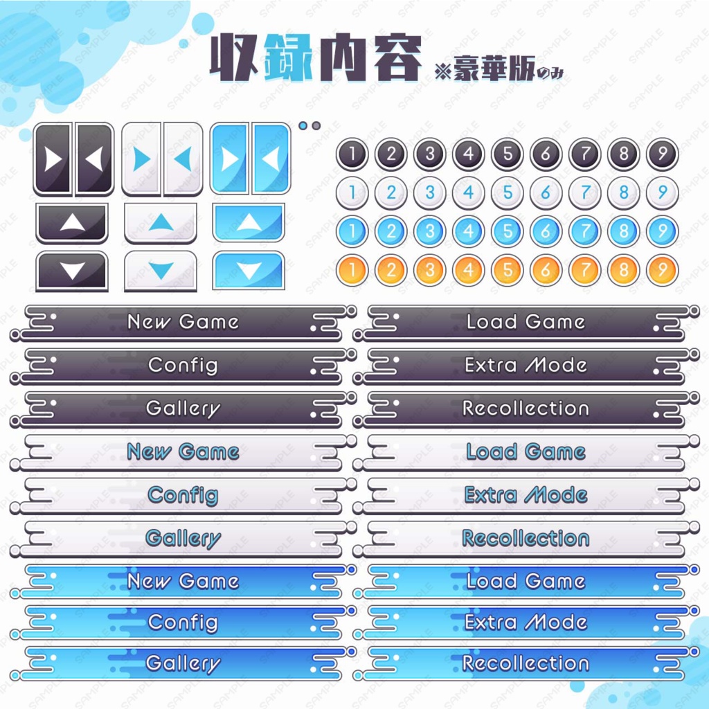 ゲームUIセット vol.14