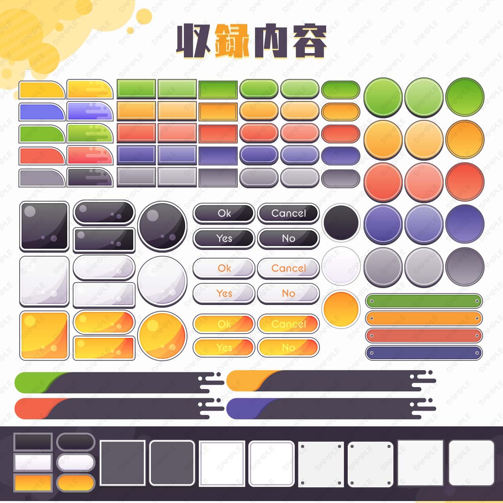 ゲームUIセット vol.14