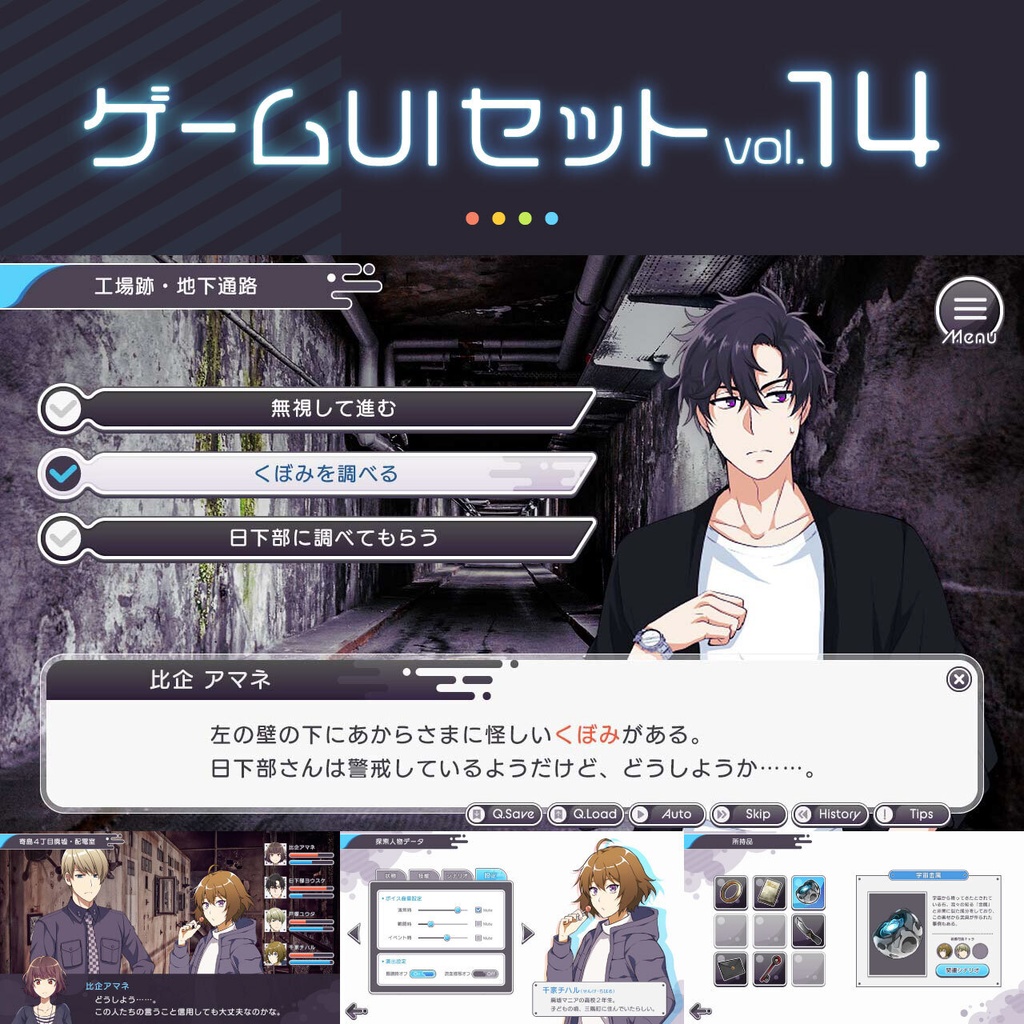 ゲームUIセット vol.14