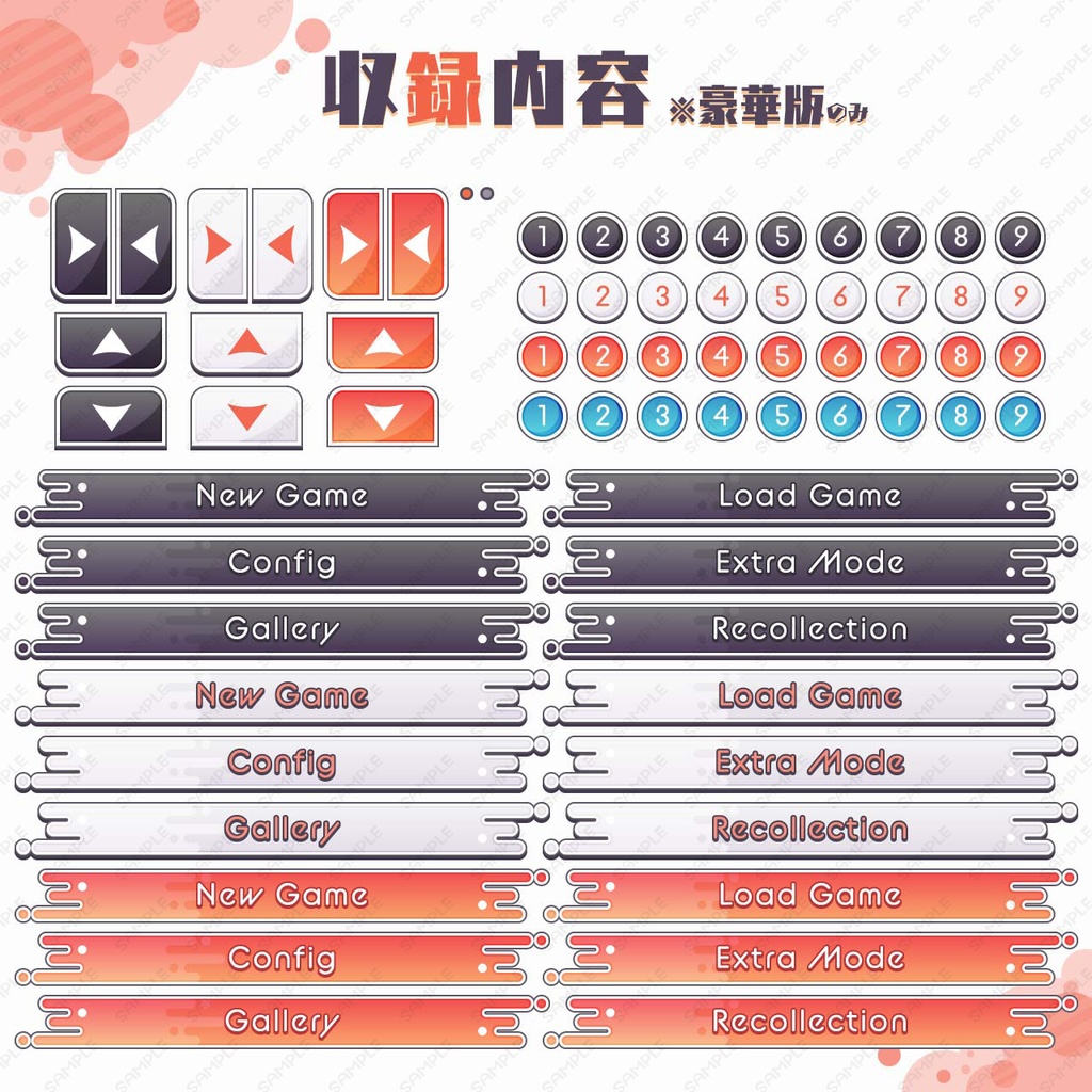 ゲームUIセット vol.14