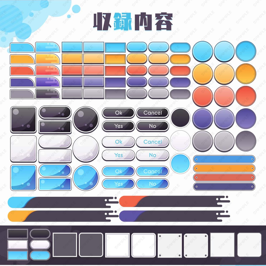 ゲームUIセット vol.14