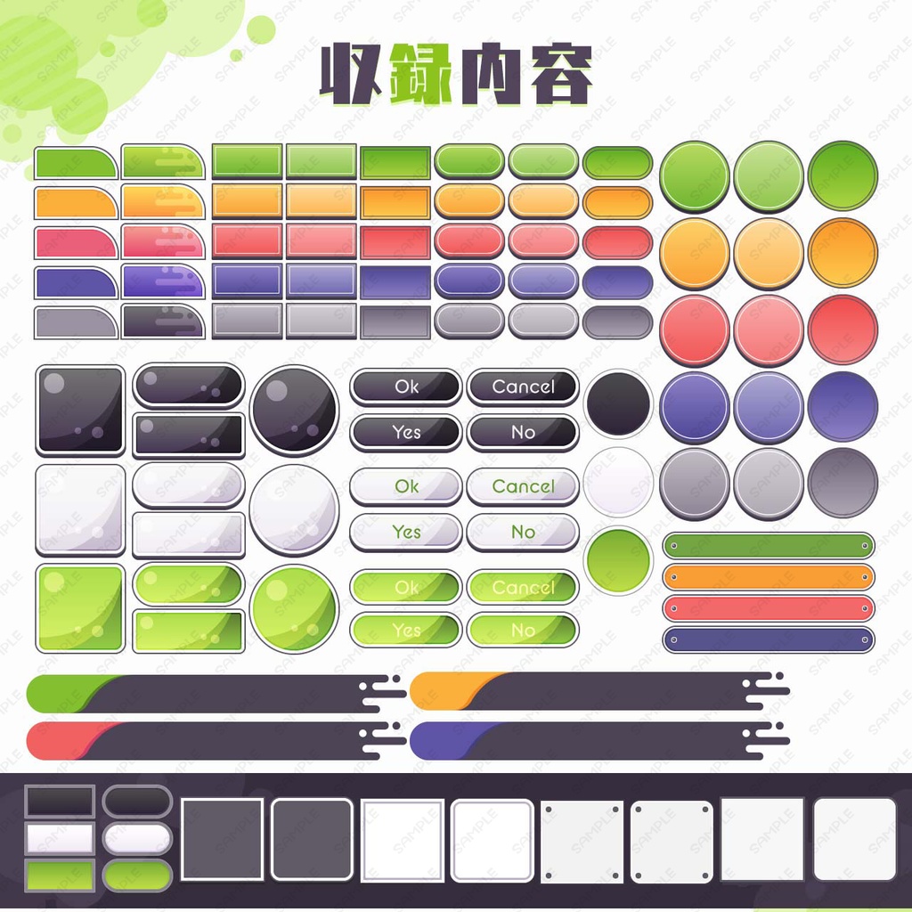 ゲームUIセット vol.14