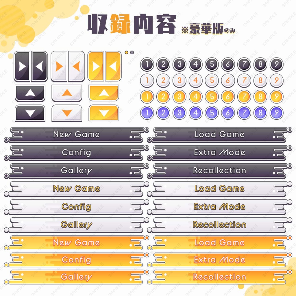 ゲームUIセット vol.14