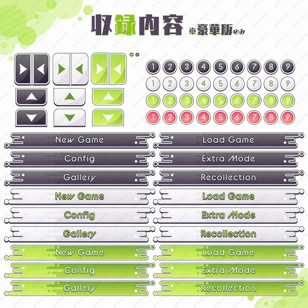 ゲームUIセット vol.14