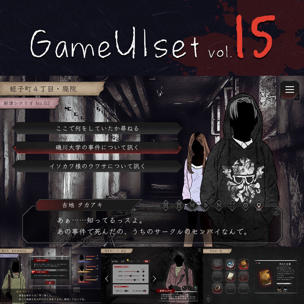 ゲームUIセット vol.15