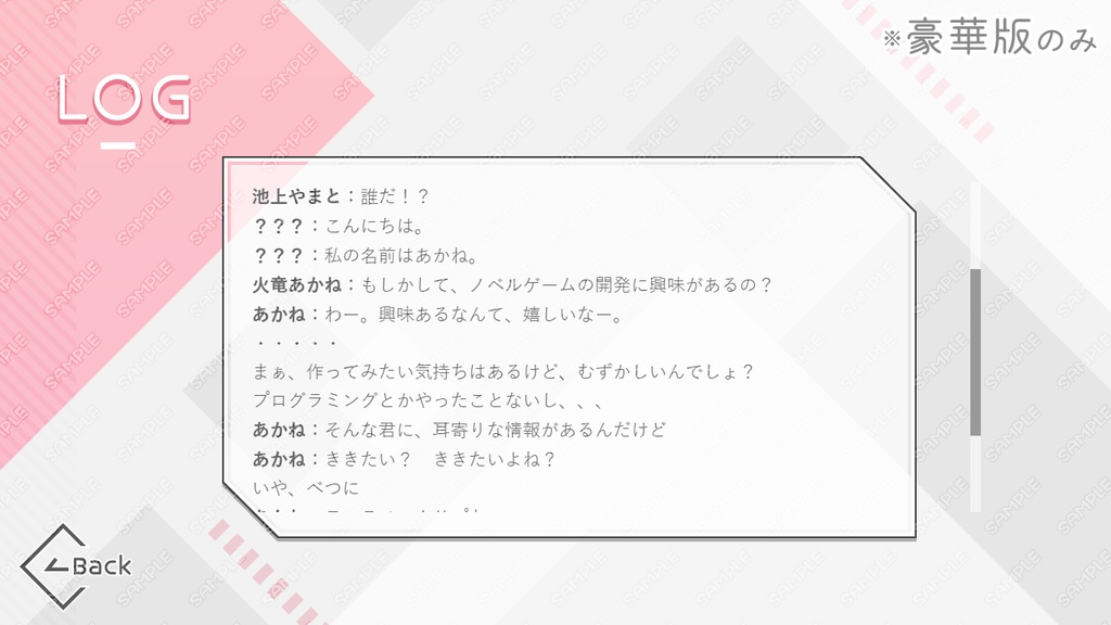 ゲームUIセット vol.16