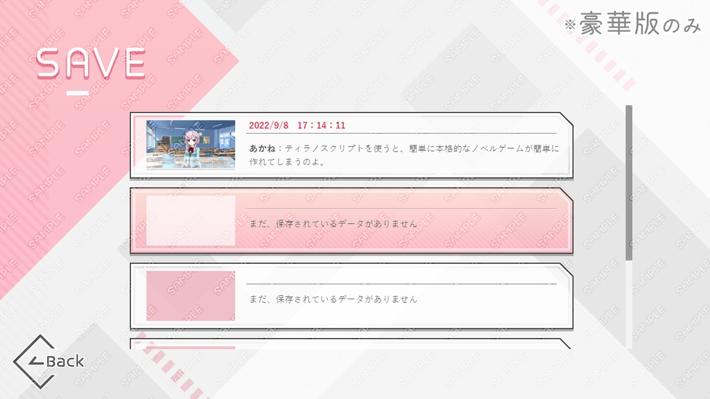 ゲームUIセット vol.16