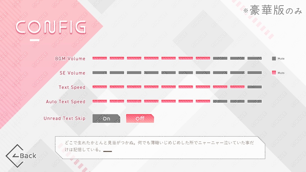 ゲームUIセット vol.16