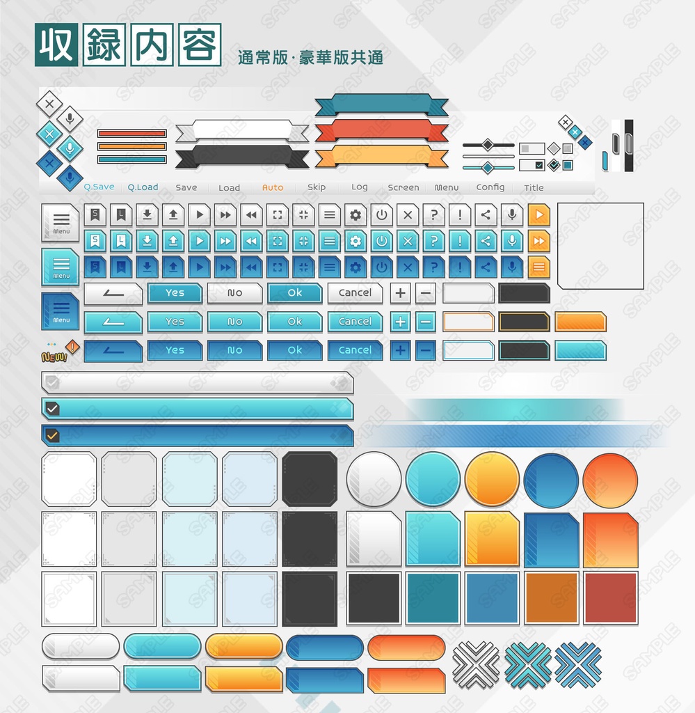 ゲームUIセット vol.16