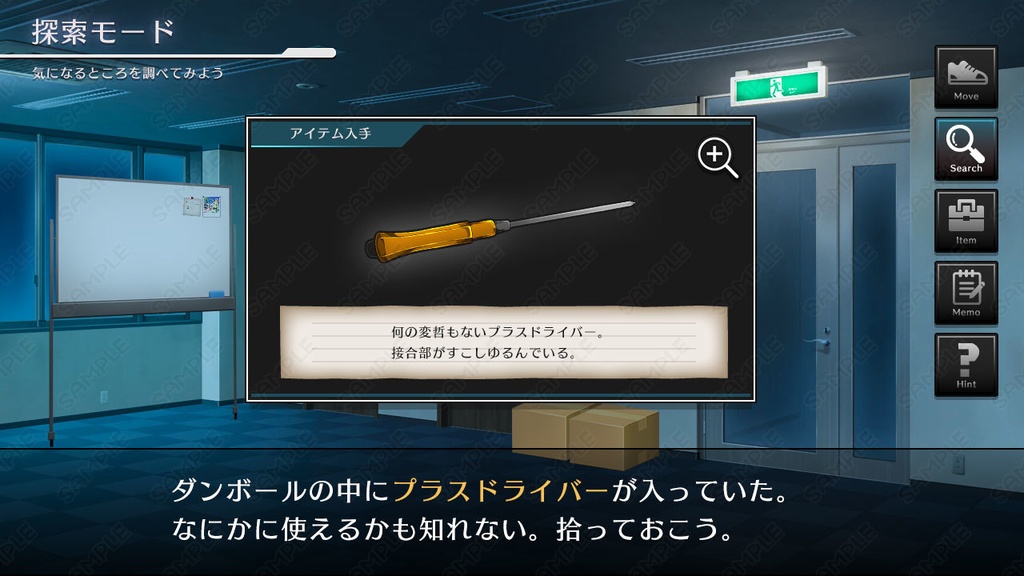 謎解き&脱出ゲームのためのUI素材セット