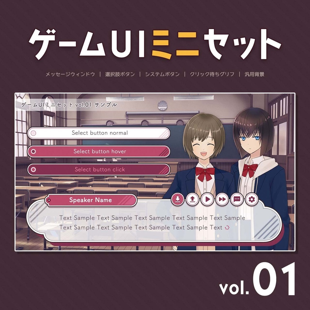 ゲームUIミニセット vol.01