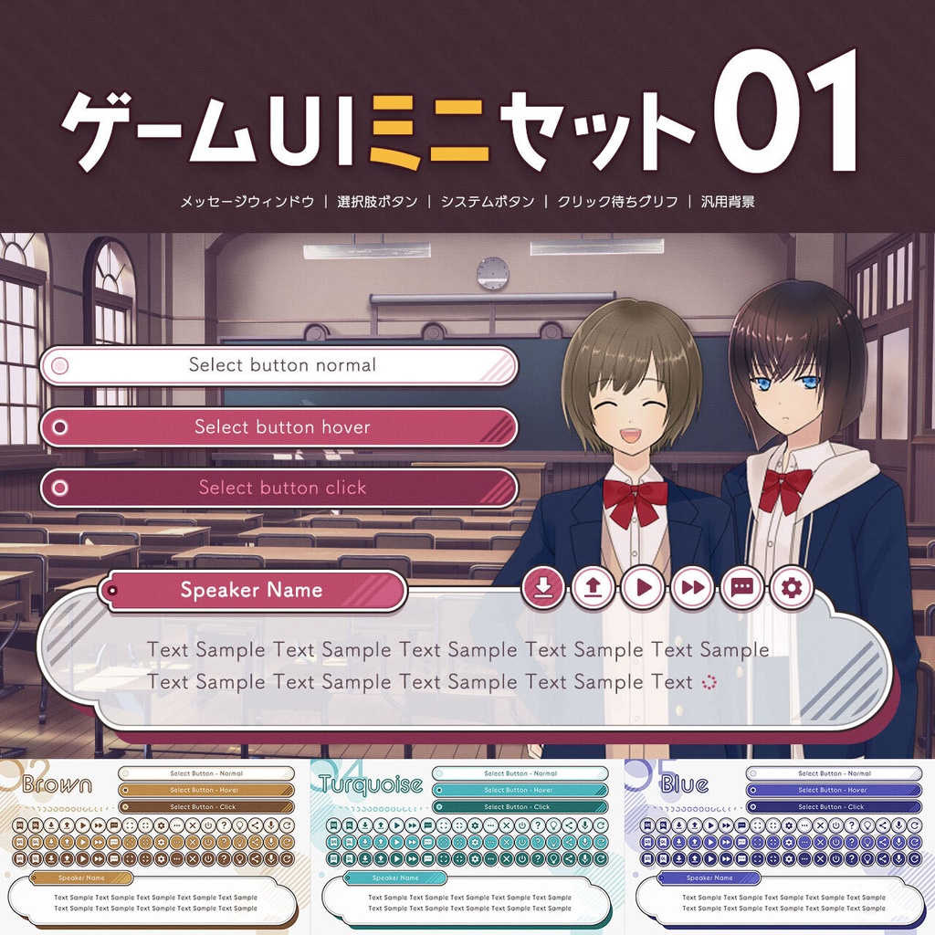 ゲームUIミニセット vol.01【HD】