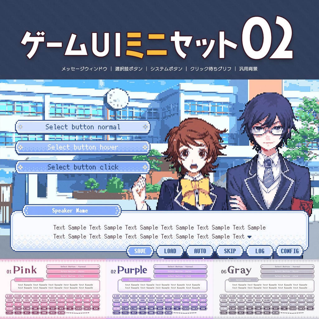 ゲームUIミニセット vol.02【HD】