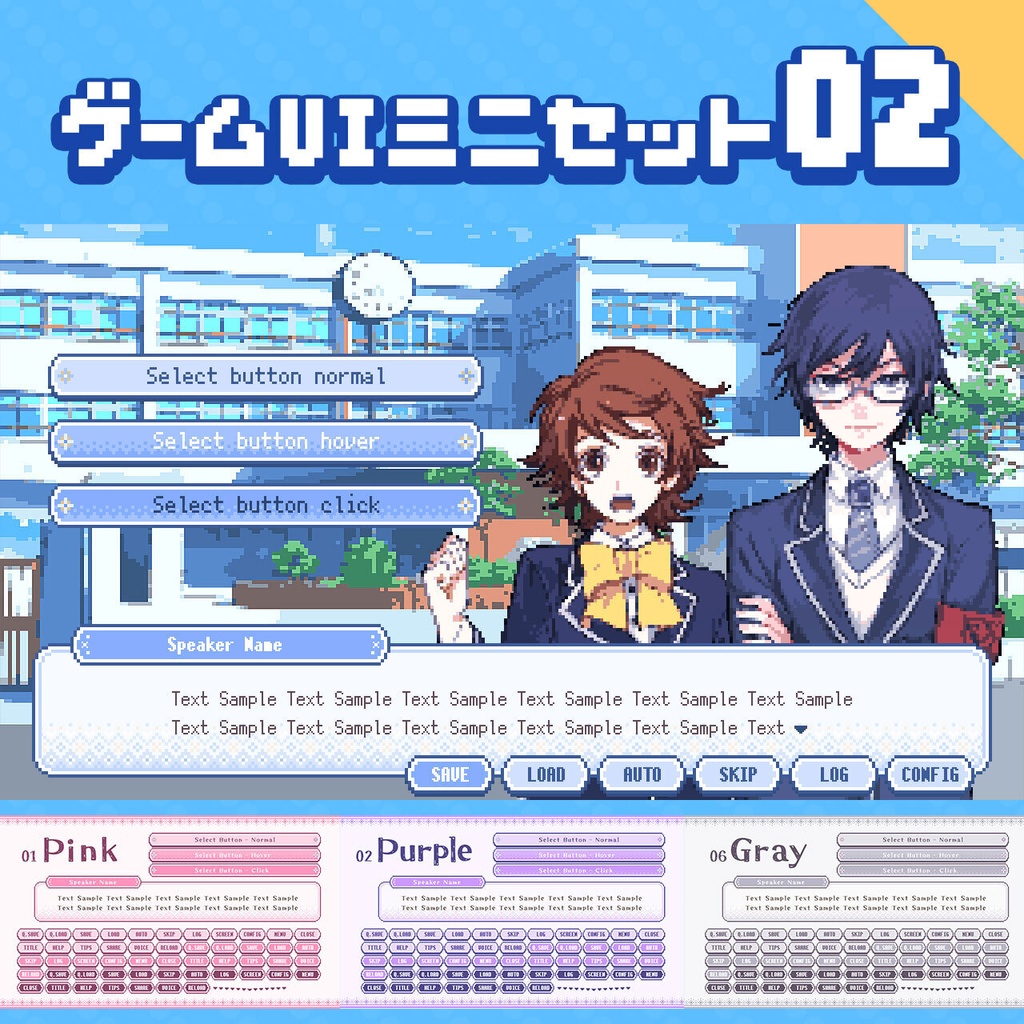 ゲームUIミニセット vol.02【HD】