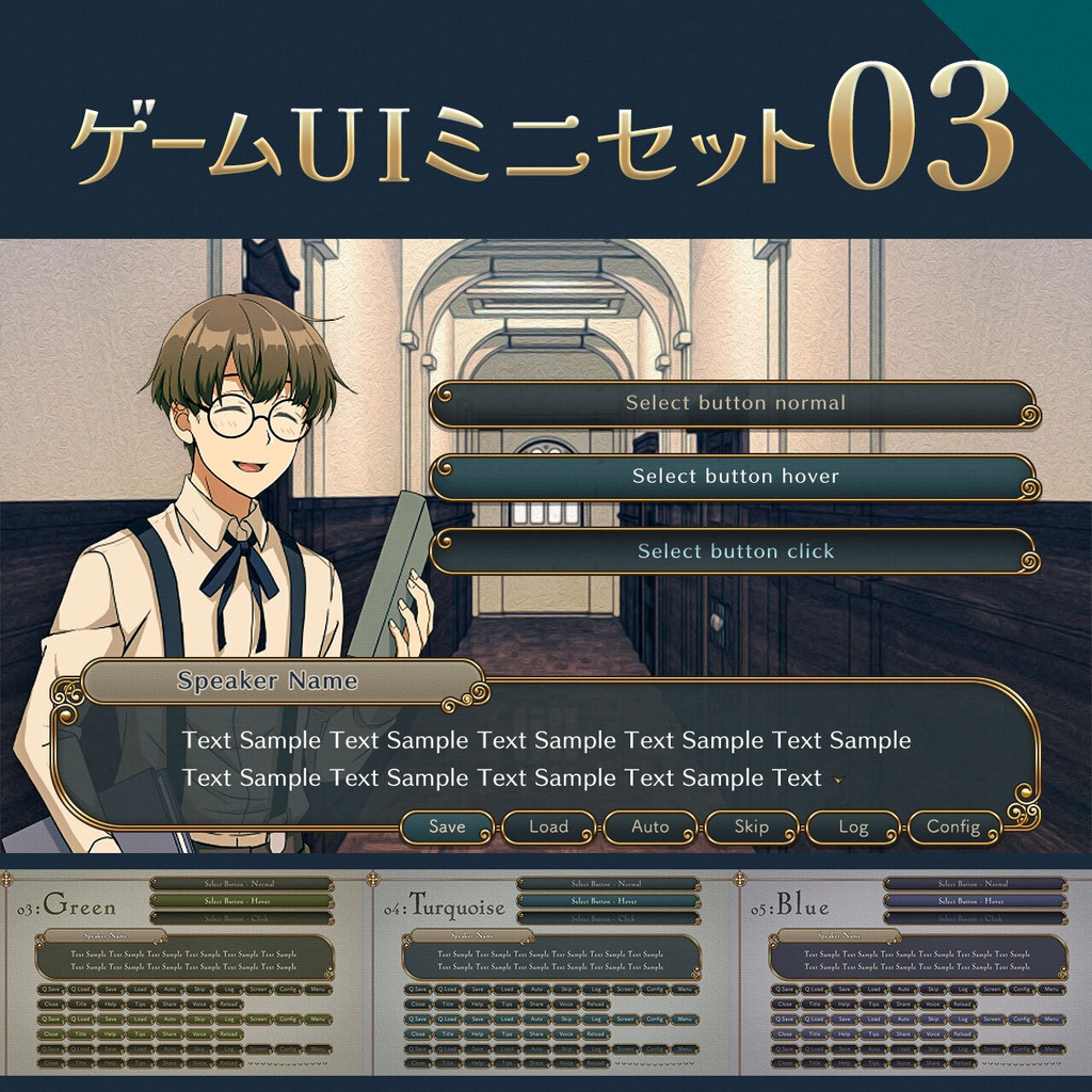 ゲームUIミニセット vol.03【HD】