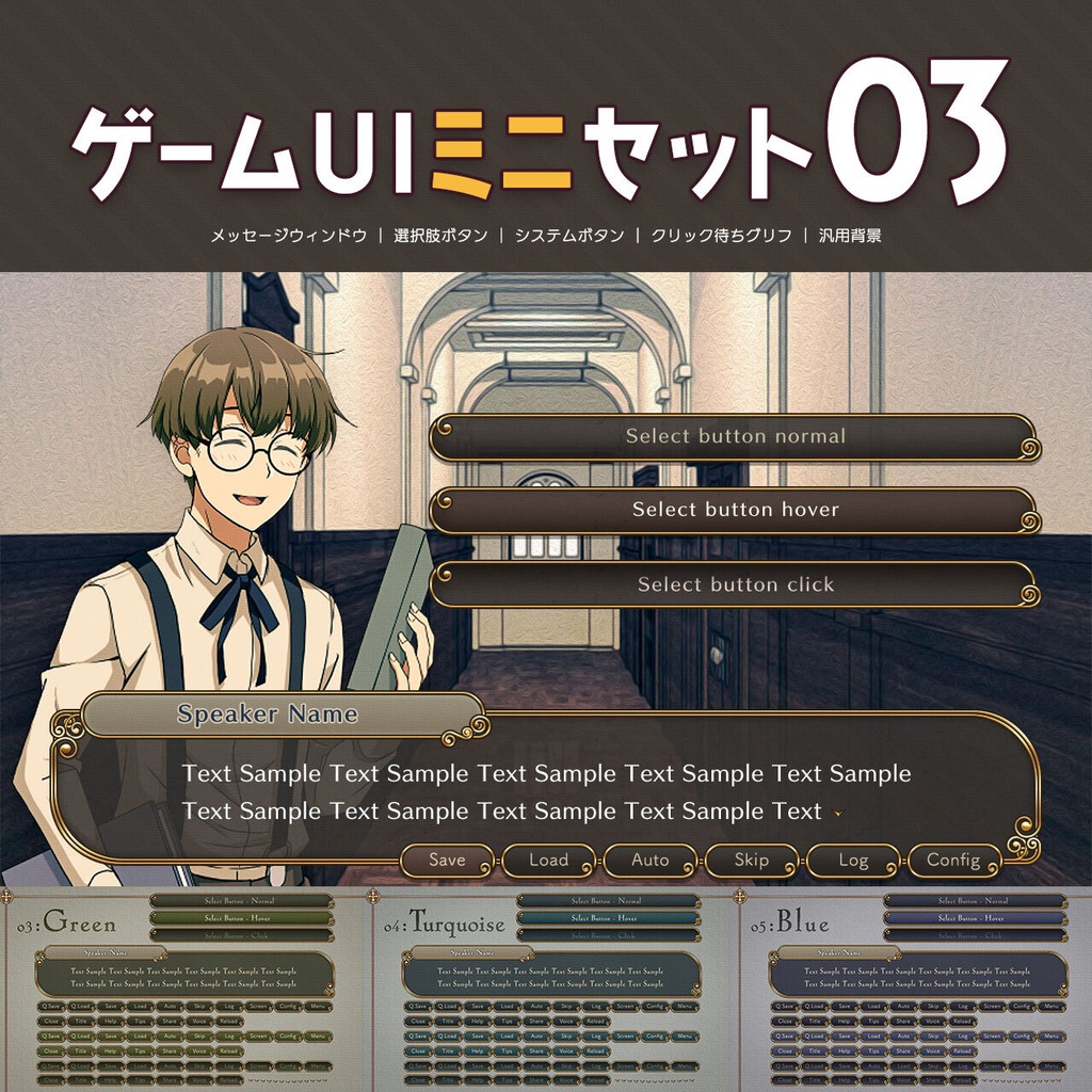 ゲームUIミニセット vol.03【HD】
