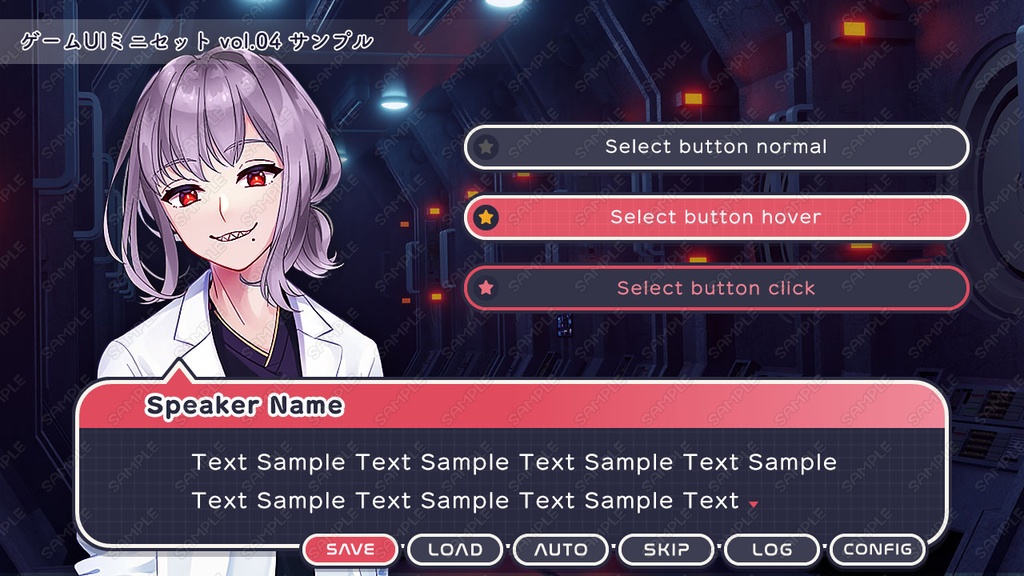 ゲームUIミニセット vol.04