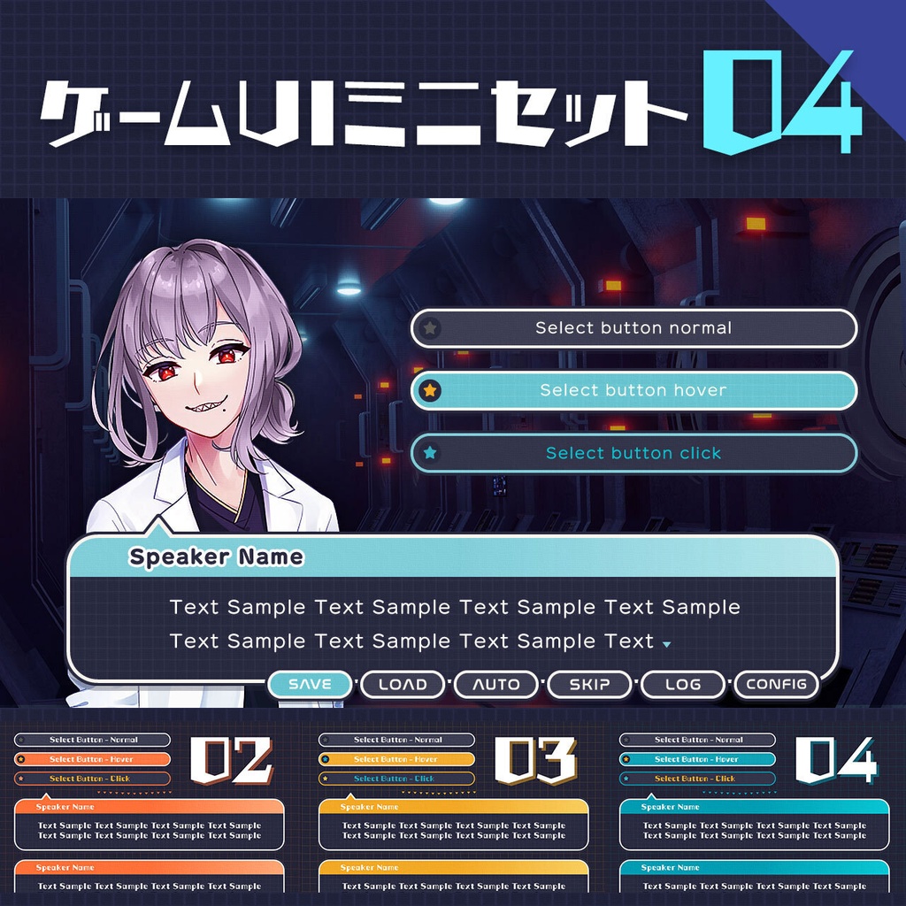 ゲームUIミニセット vol.04【HD】