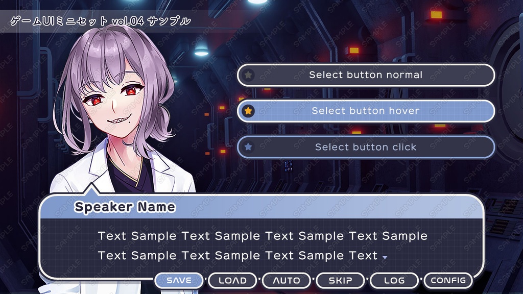 ゲームUIミニセット vol.04