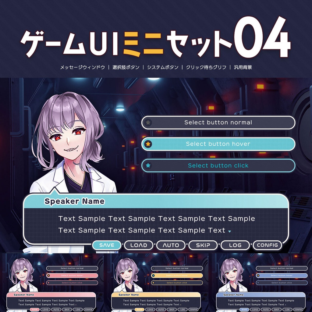 ゲームUIミニセット vol.04【HD】