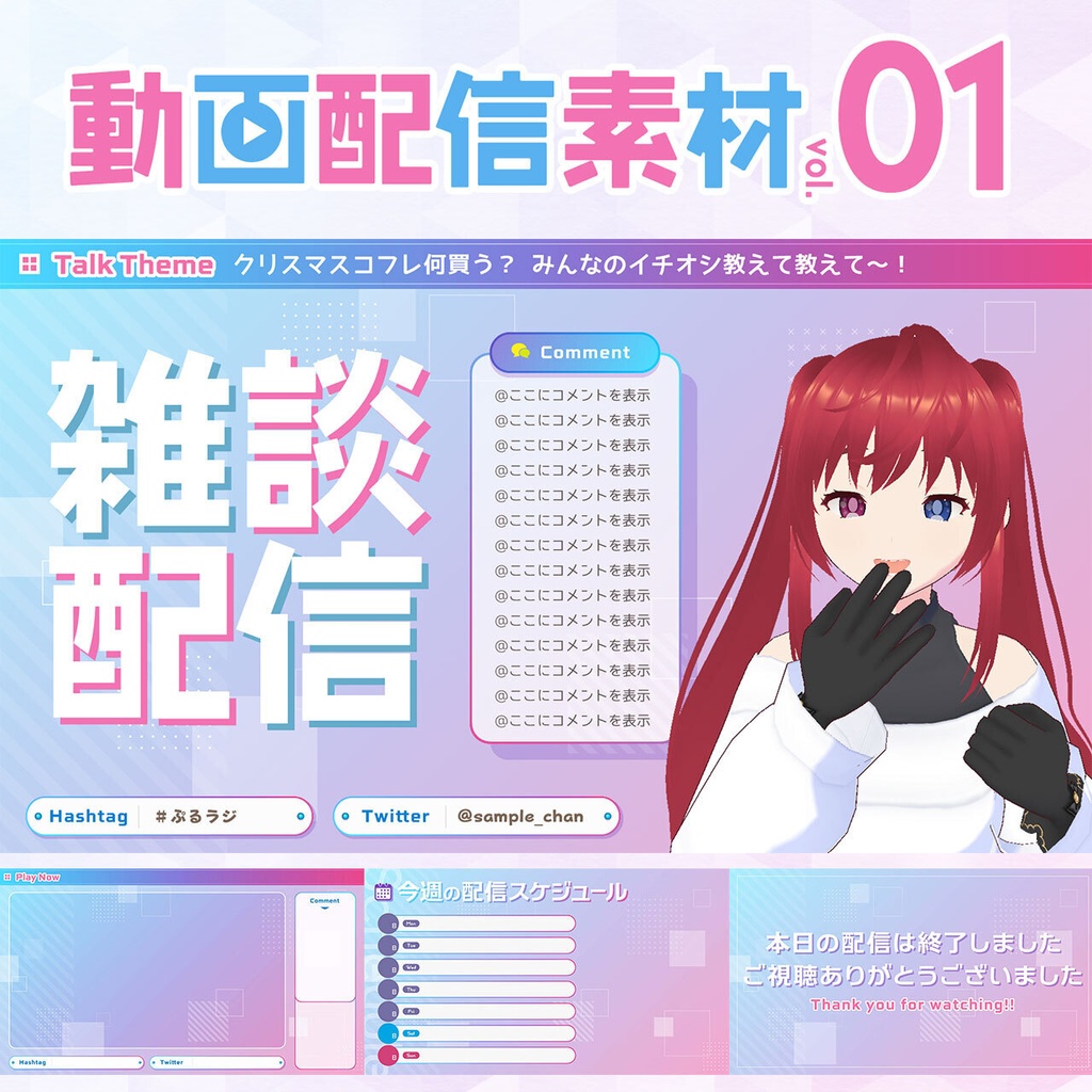 動画配信素材 vol.01