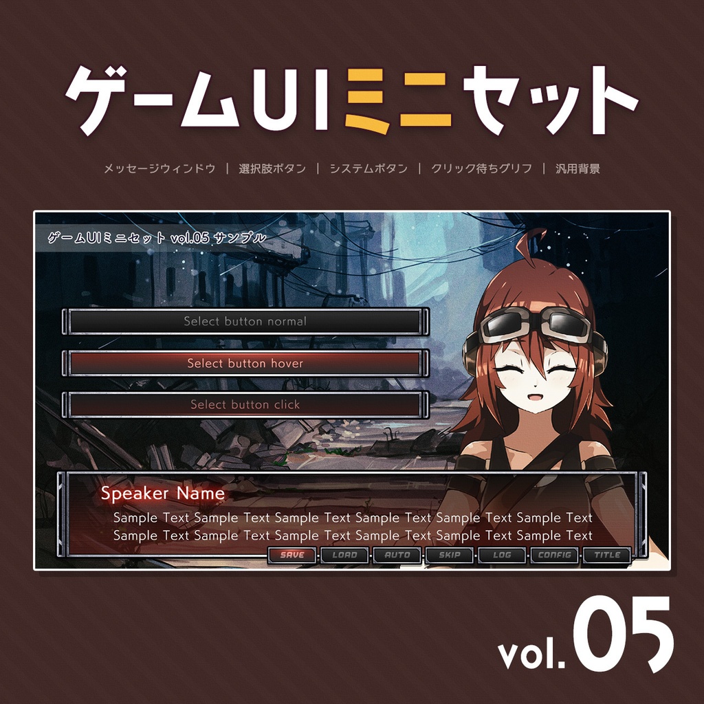 ゲームUIミニセット vol.05