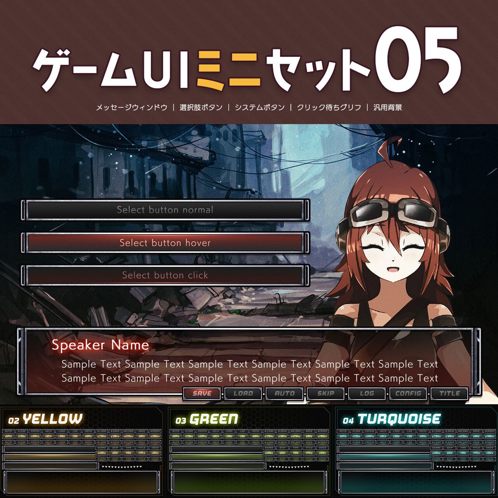 ゲームUIミニセット vol.05【HD　】