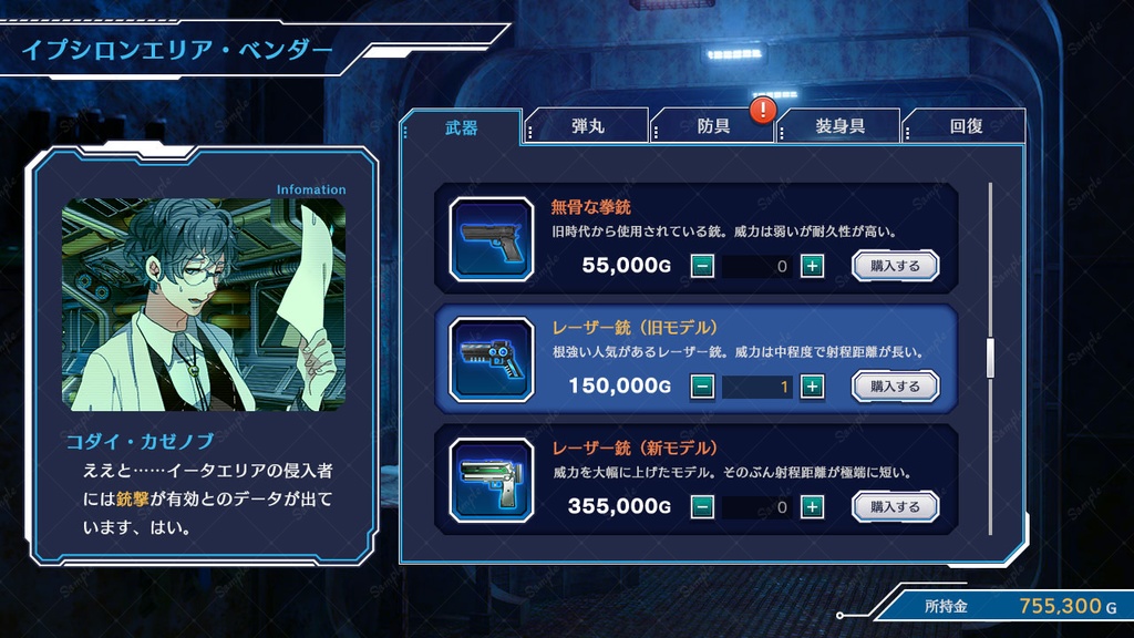 ゲームUIセット vol.17