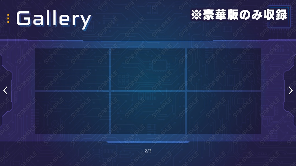 ゲームUIセット vol.17