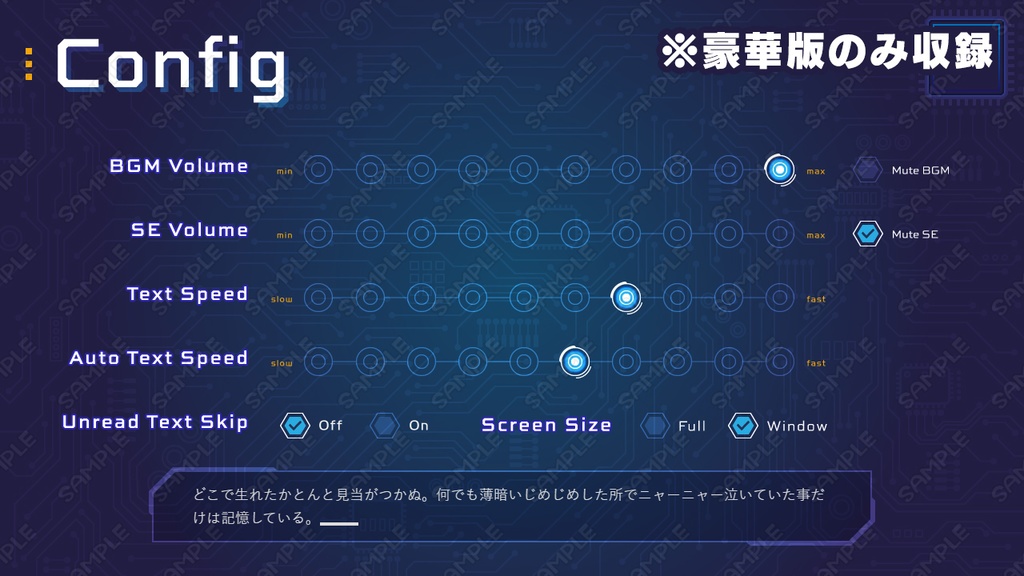 ゲームUIセット vol.17