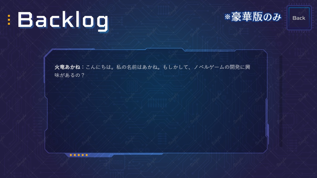 ゲームUIセット vol.17