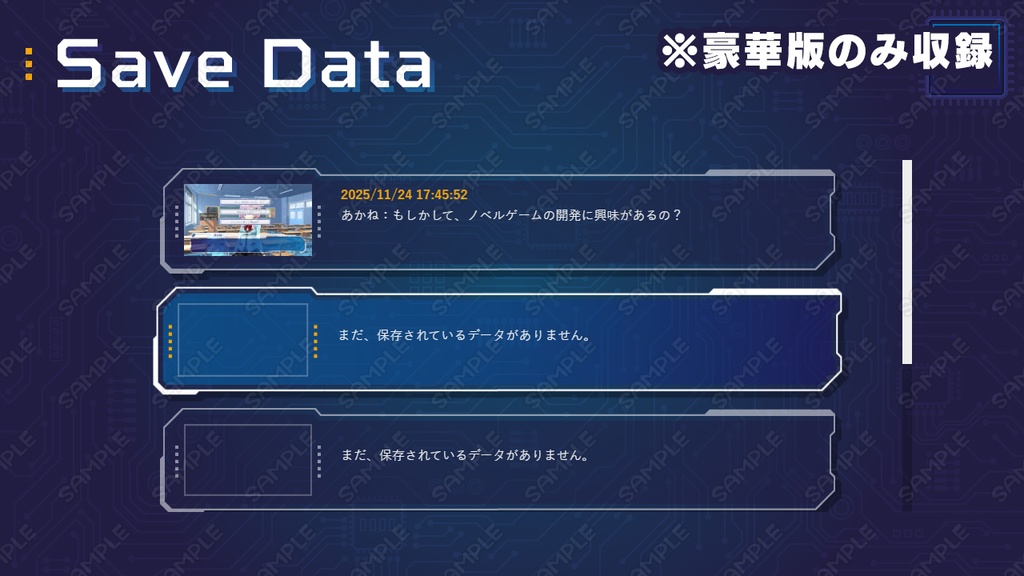 ゲームUIセット vol.17