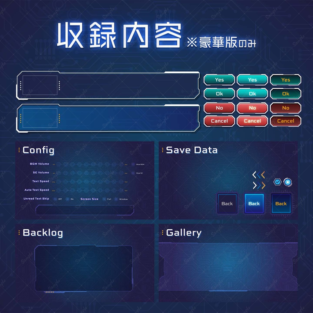 ゲームUIセット vol.17