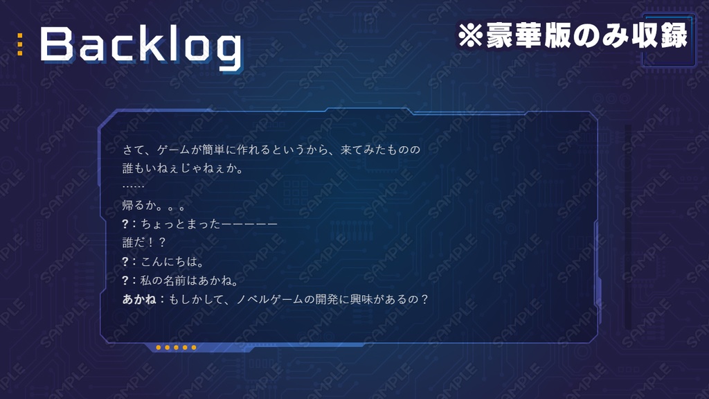 ゲームUIセット vol.17