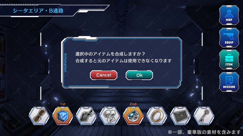 ゲームUIセット vol.17