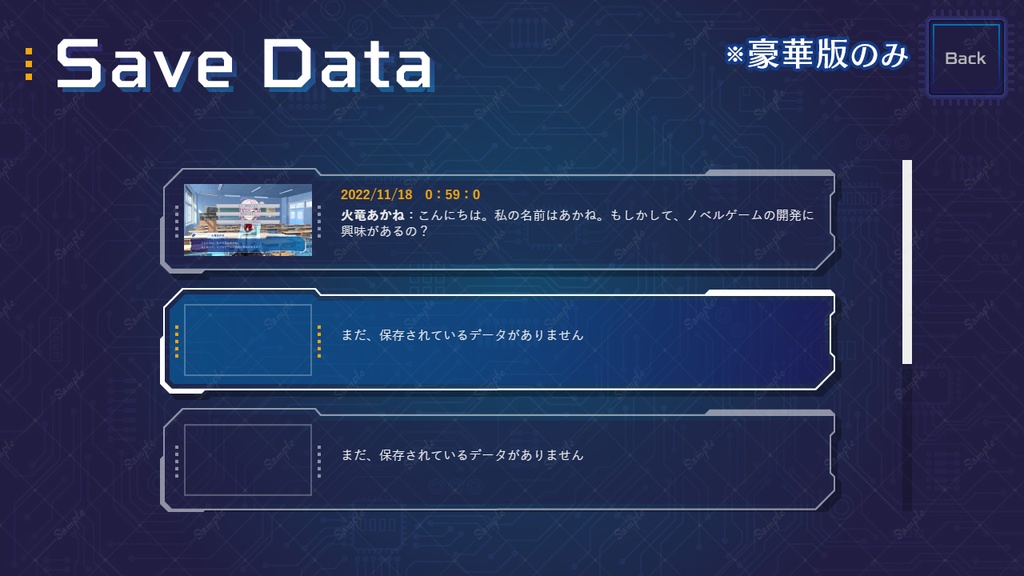 ゲームUIセット vol.17