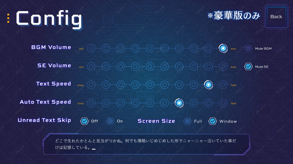 ゲームUIセット vol.17